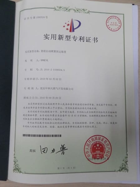 貨箱自動鎖緊固定裝置
