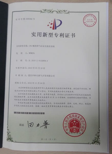 CNG瓶組供氣站安全監控系統