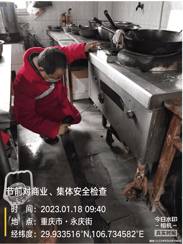春節前安全檢查