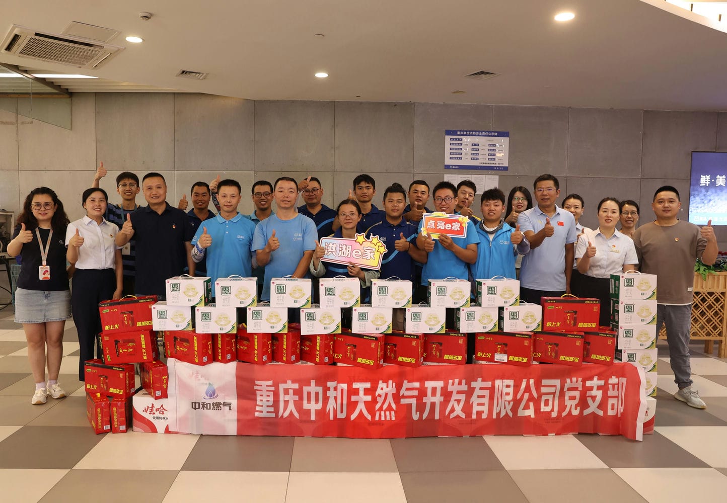 黨建引領暖“新”行，勇毅前行“新”征程